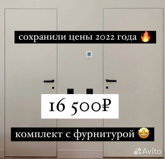 Скрытые межкомнатные двери