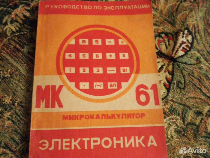 Калькулятор