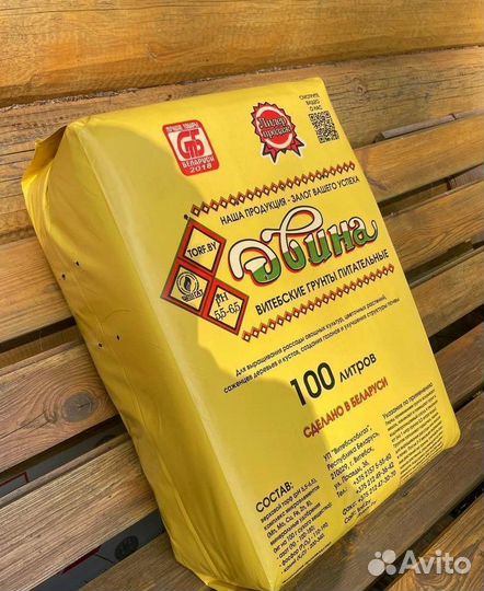 Торф 100 л нейтрализованный с удобрениями