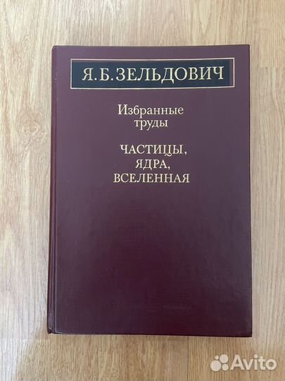 Книги по физике 3шт