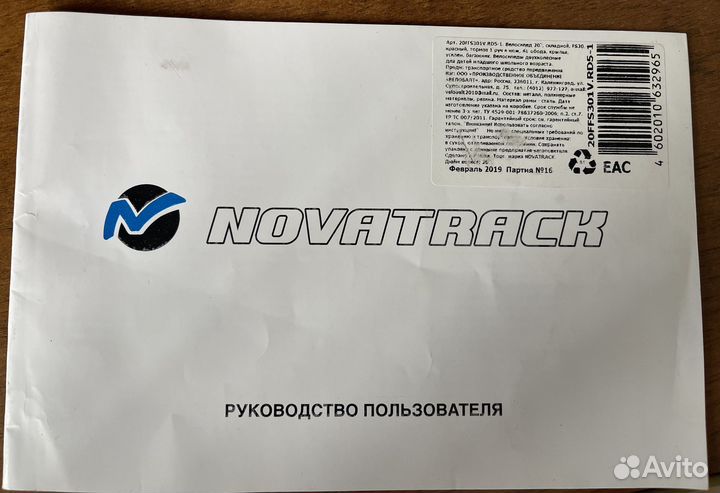 Велосипед novatrack 20