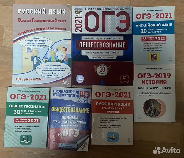 Пособия для подготовки к огэ