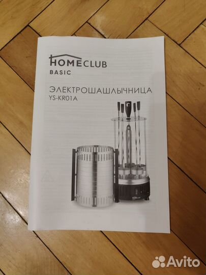 Электро шашлычница homeclub YS-KRO1A