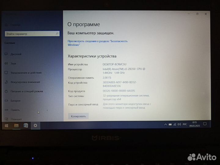 Ноутбук irbis