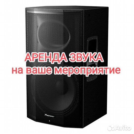 Аренда, прокат концертного оборудования