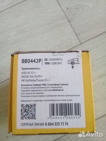 Тормозные колодки шкода, ауди, vw, сеат