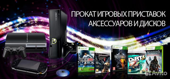 Xbox ONE, PS4, Xbox 360, Sony play station 3, wii