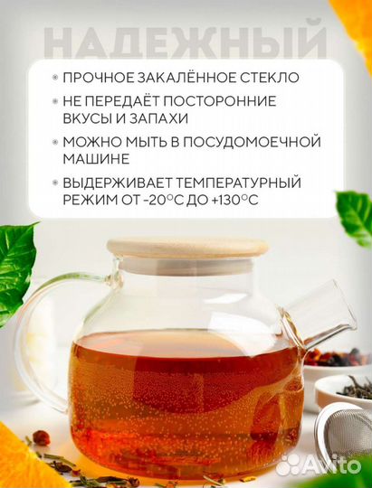 Чайник заварочный