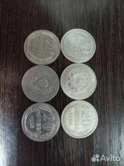 Монета Серебро 20 копеек 1925 года СССР