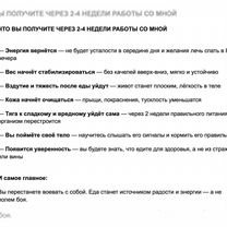Нутрициолог онлайн, Протвино