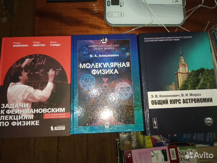 Физика, астрономия