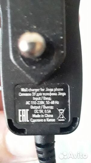 Зарядное устройство для телефона