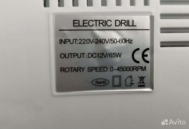 Аппарат для маникюра