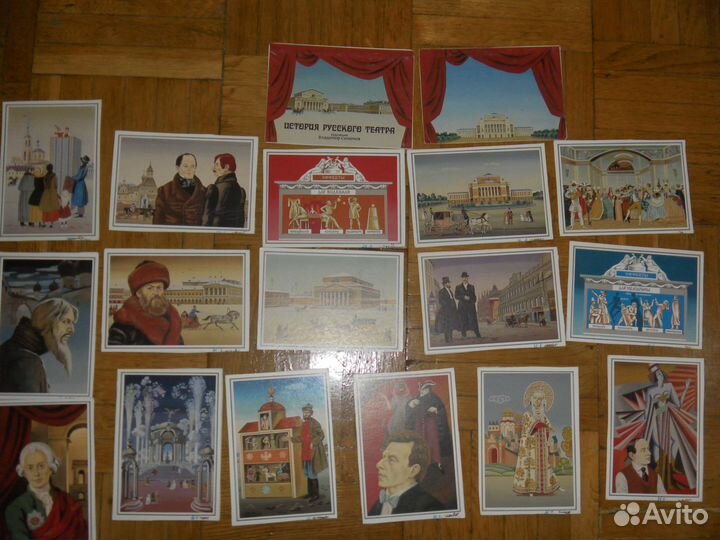 Наборы открыток История русского театра, города