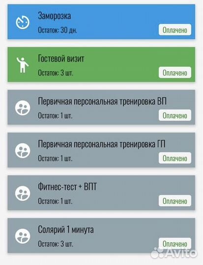 World class абонемент