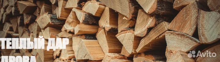 Дрова из ольхи под заказ