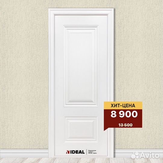 Двери межкомнатные