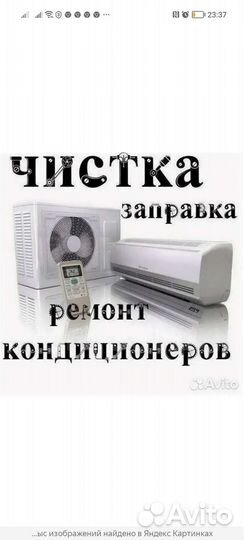 Чистка сплит систем Ремонт кондиционера