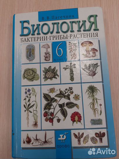 Учебники СССР: биология Латюшин Пасечник физика
