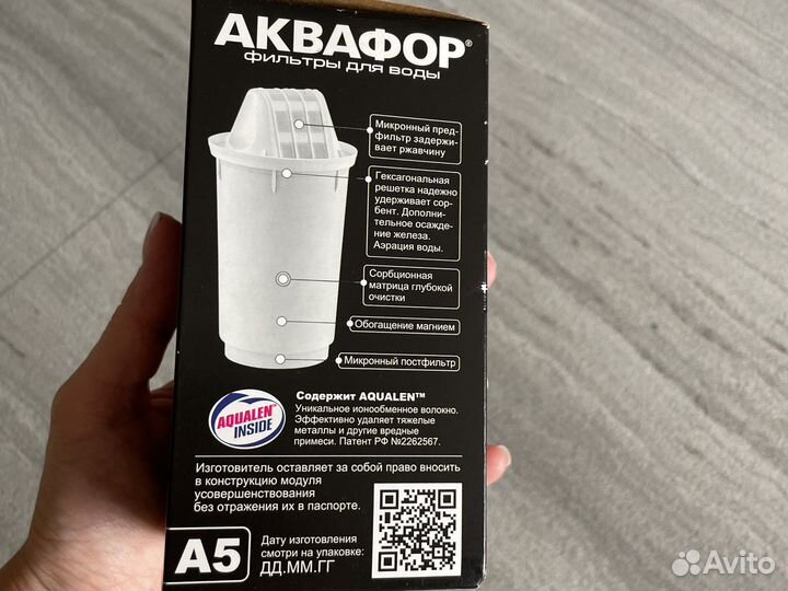 Фильтр для воды аквафор