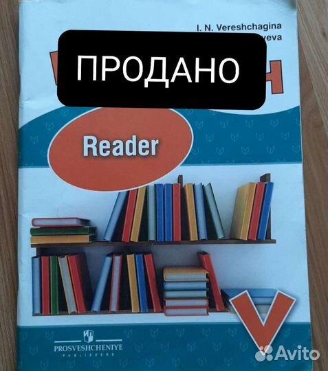 Английский язык, Reader 4, 5, 6 кл, диски