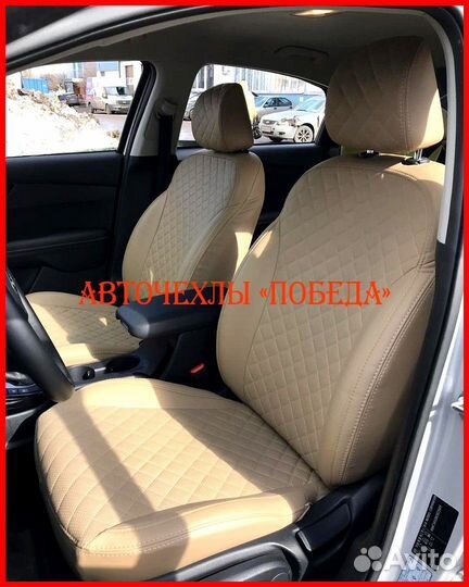 Чехлы Kia Cerato 2 из экокожи бежевые Ромб