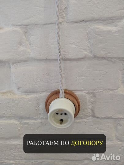 Электрик. Электромонтажные работы