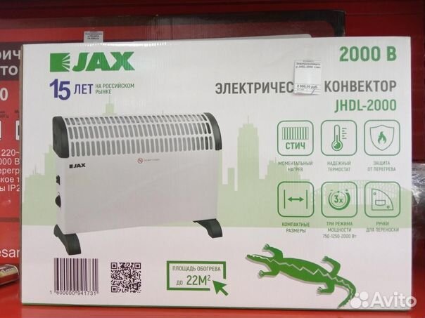 Конвектор электрический JAX jhdl 2000 стич