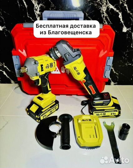 Гайковерт и болгарка Feng Bao оригинал (Арт.38204)