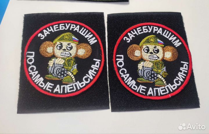 Шеврон Зачебурашим 1 шт