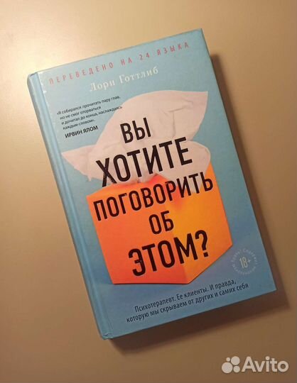 Лори Готтлиб 