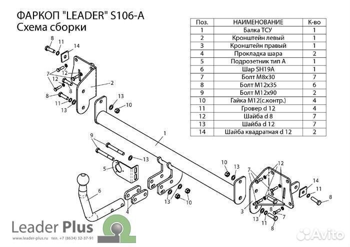 Фаркоп S106-A тсу skoda superb 2 универсал 2009