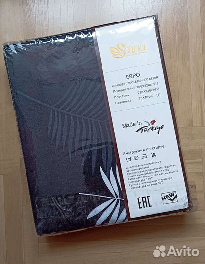 Постельное белье, Евро