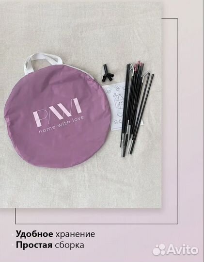 Детская палатка вигвам домик шатер