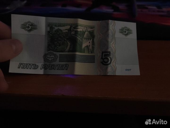 5 рублевая купюра