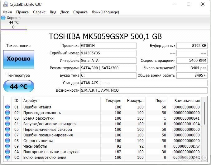 Lenovo G580 i5-3210m