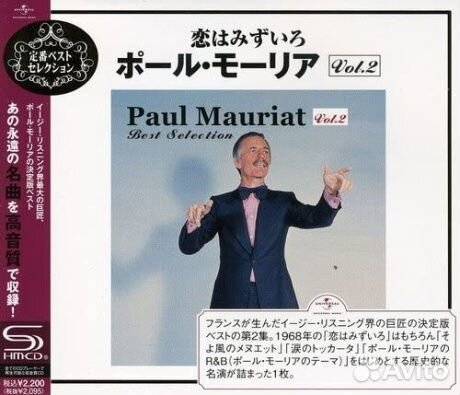 Paul mauriat - Best Selection Vol.2 (CD, Japan)