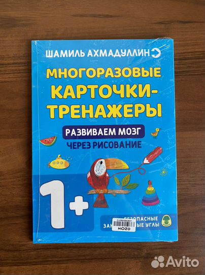 Карточки-тренажеры для рисования Новые. Ахмадуллин