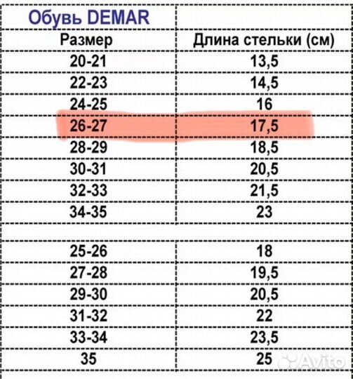 Зимние сапоги Demar