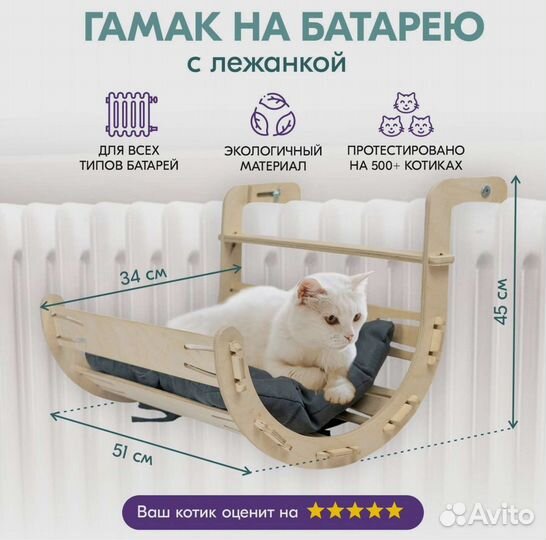 Гамак лежанка для кота на батарею