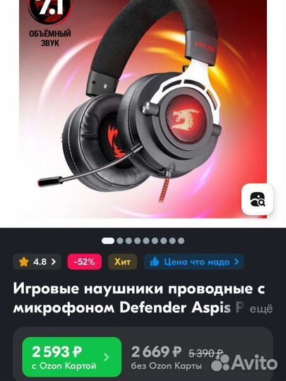 Игровые проводные наушники(ReDragon)