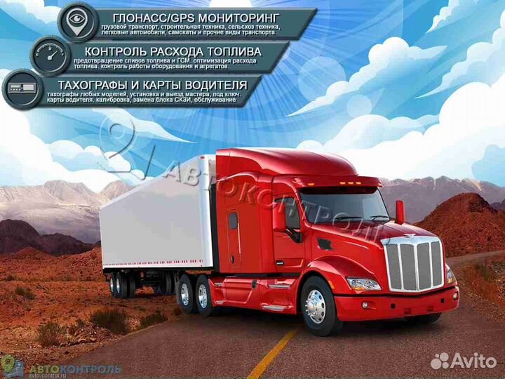 Настройка Глонасс, GPS модулей для автомобилей