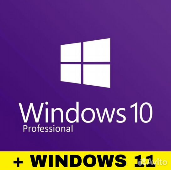 Ключ Windows 10/11 Pro/Home + Office 2021