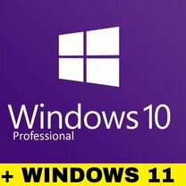 Ключ Windows 10/11 Pro/Home + Office 2021