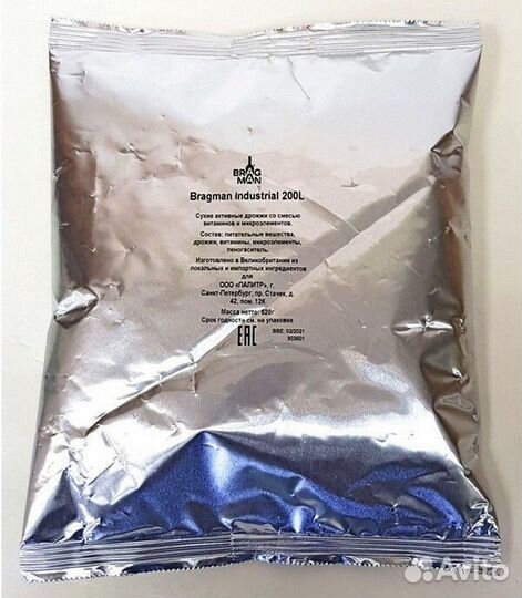 Спиртовые дрожжи Bragman Industrial 200L, 520 г