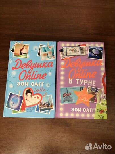 Книга Девушка online Зои Сагг (новая)