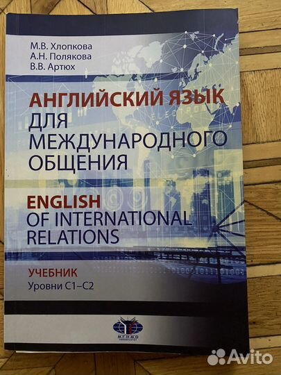 Учебник по английскому