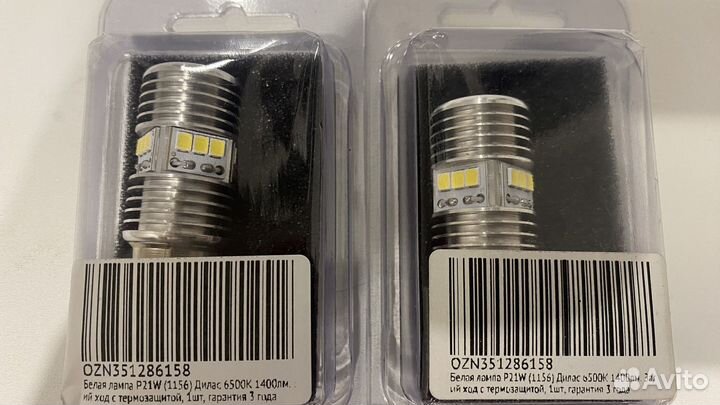 Лампы P21W (1156) Дилас 6500к