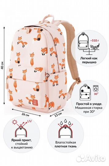 Рюкзак школьный/пенал/мешок для обуви для девочки