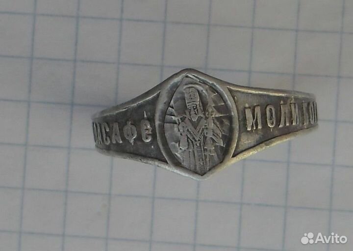 Оберег печатка 84 проба серебро до 1917 г.винтаж